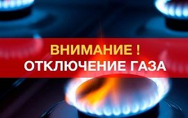 Результаты повторной проверки газового оборудования в доме по адресу ул. Краснополянская, 12