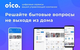 Передать показания ИПУ можно в мобильном приложении!