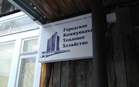 Муниципальной управляющей компании ООО «ПМУП ГКТХ» грозит банкротство